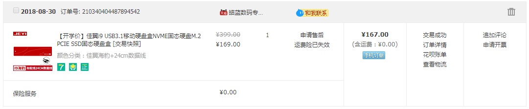 QQͼ20181101124001.png