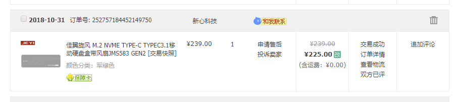 7D51S~J`9E[USKF9T6OAK82.png
