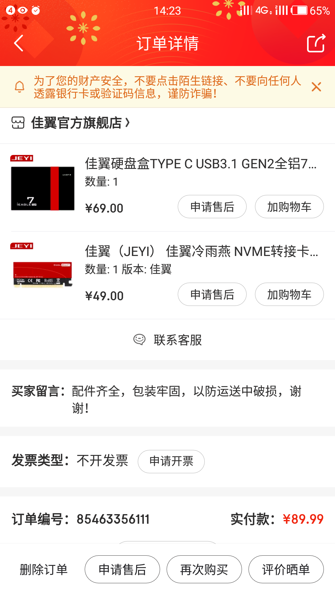 Screenshot_20190122-142339.png