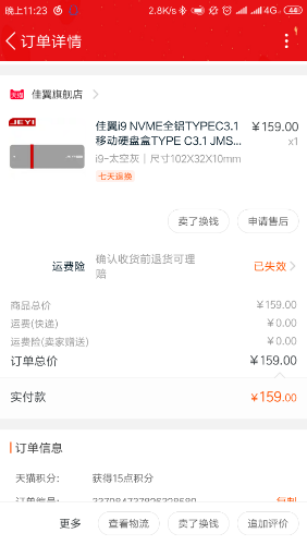 Screenshot_2019-02-10-23-23-56-102_com.taobao.taobao.png