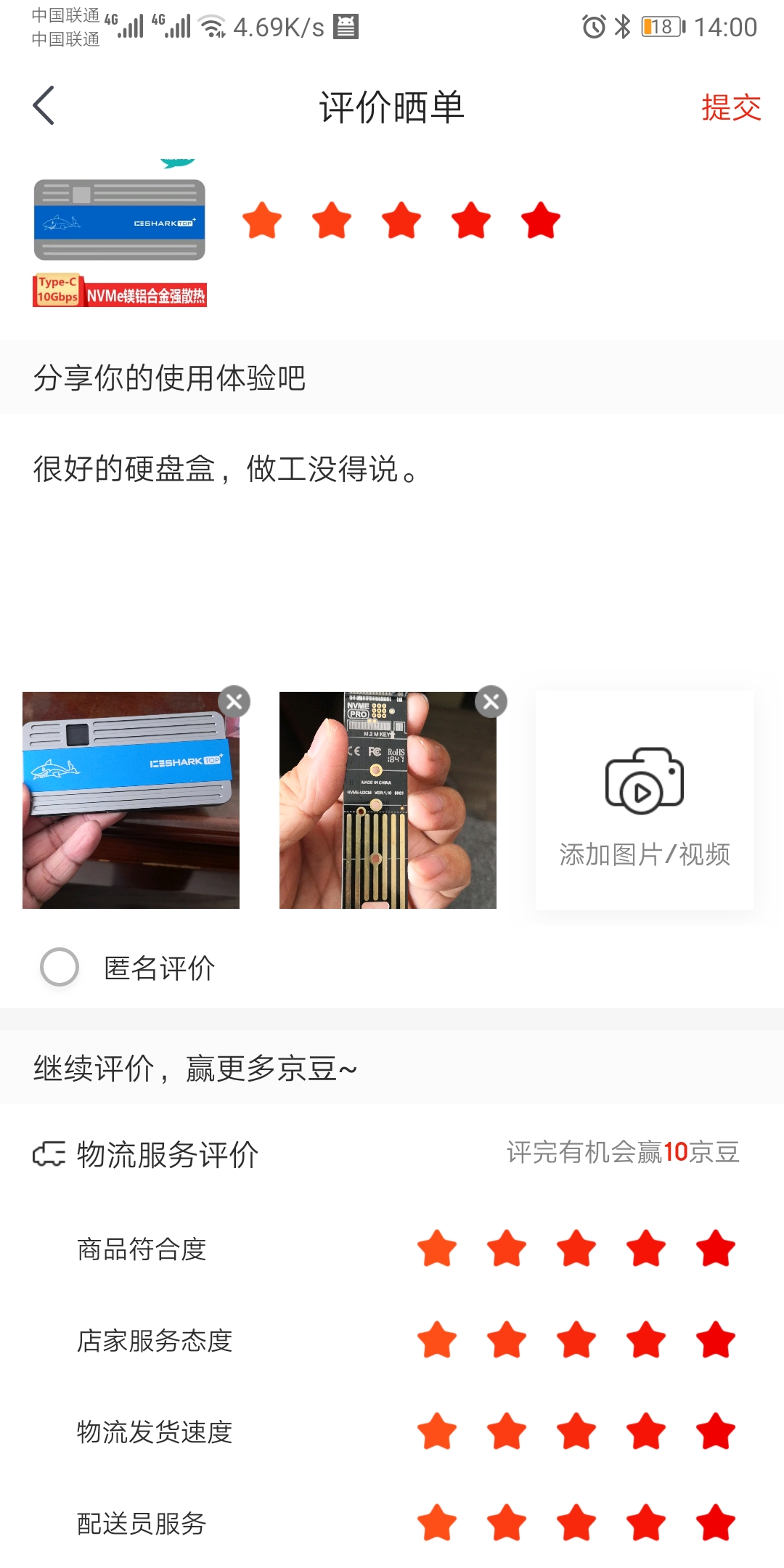 Screenshot_20190220_140018_com.jingdong.app.mall.jpg