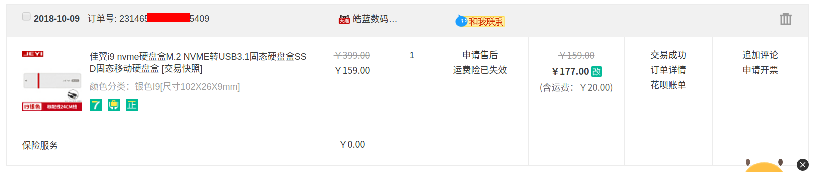 屏幕截图.png