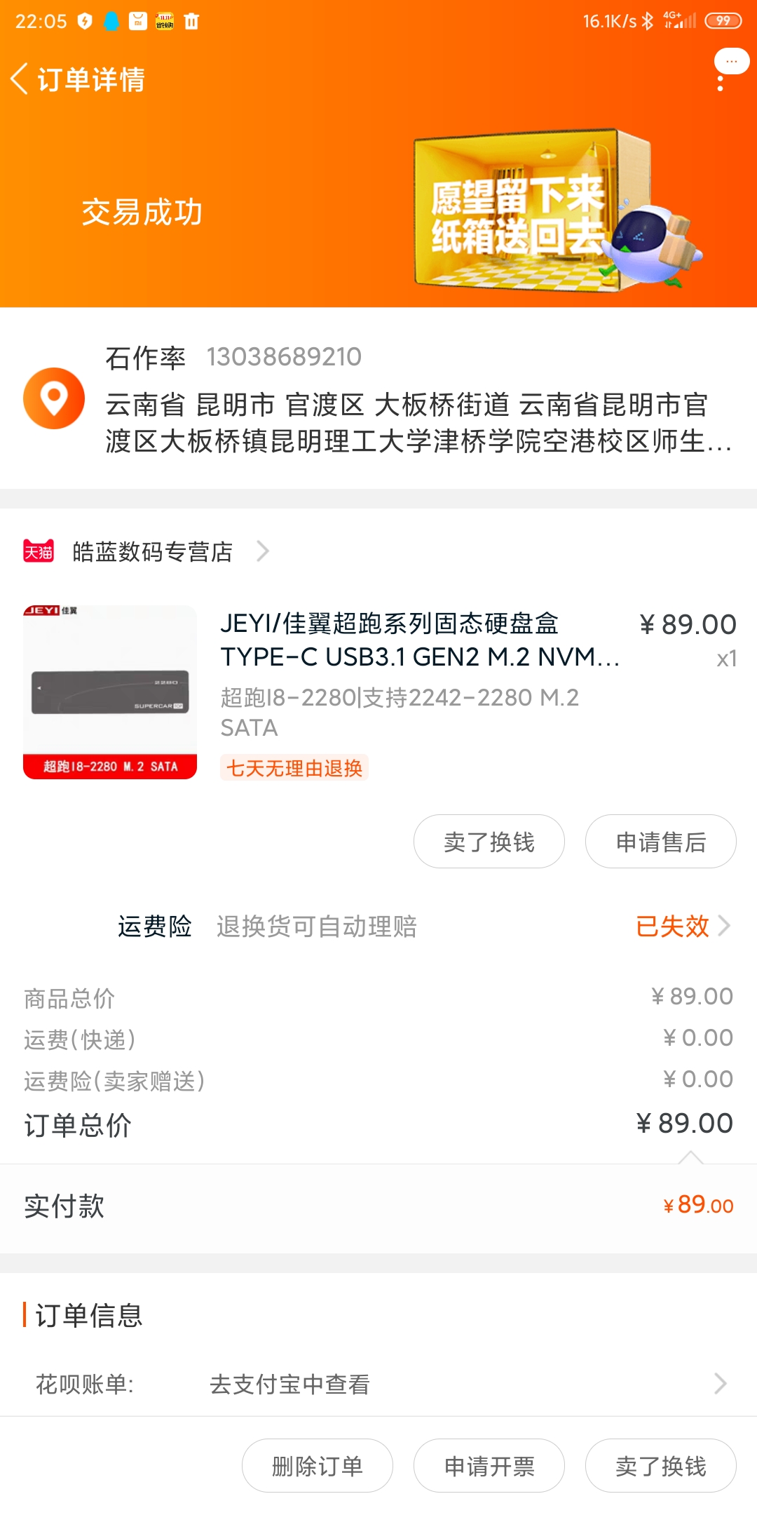 Screenshot_2019-11-18-22-05-28-735_com.taobao.tao.jpg