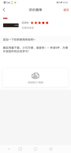 Screenshot_20191221_205412_com.jingdong.app.mall.jpg