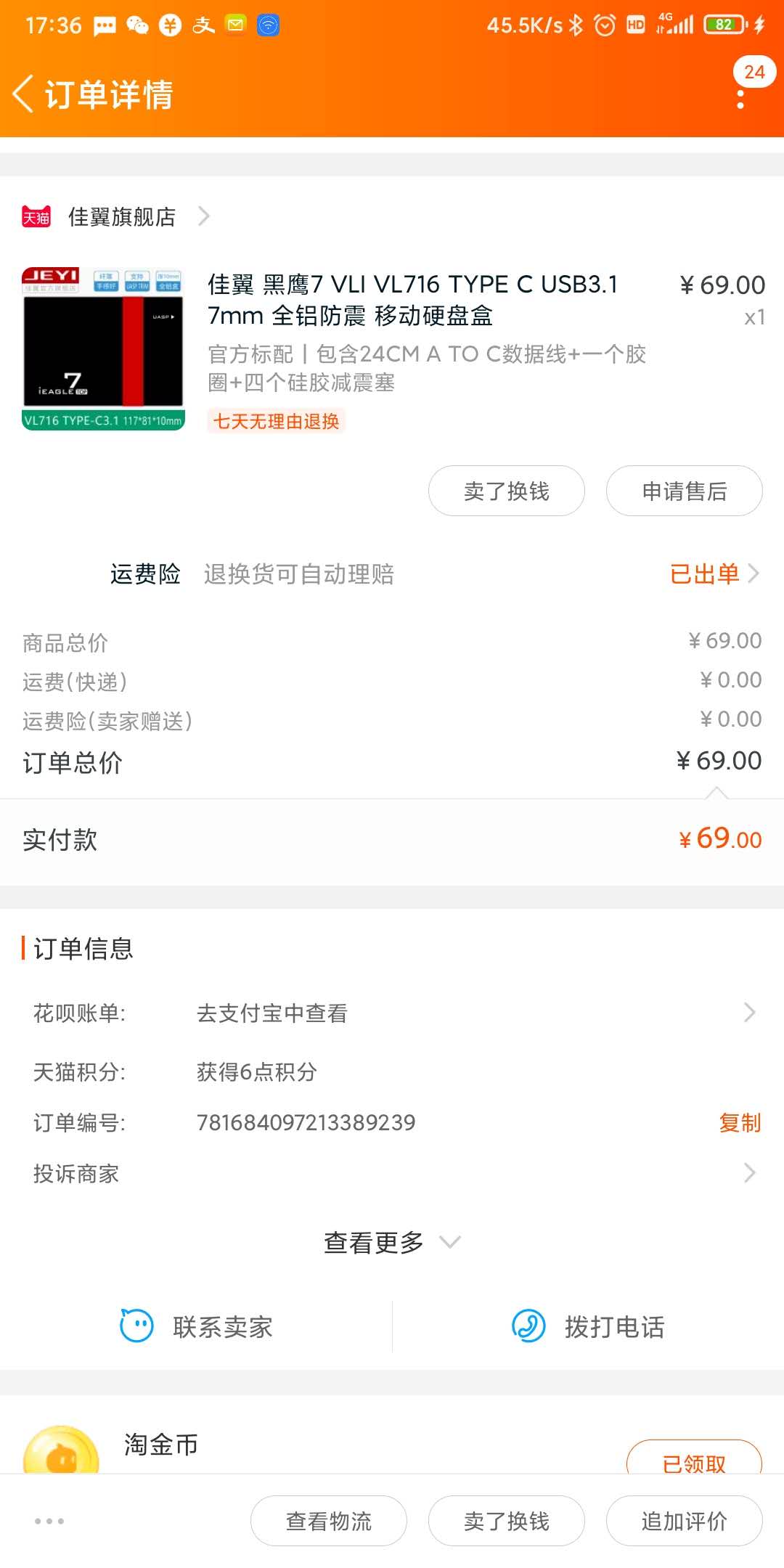 购买截图