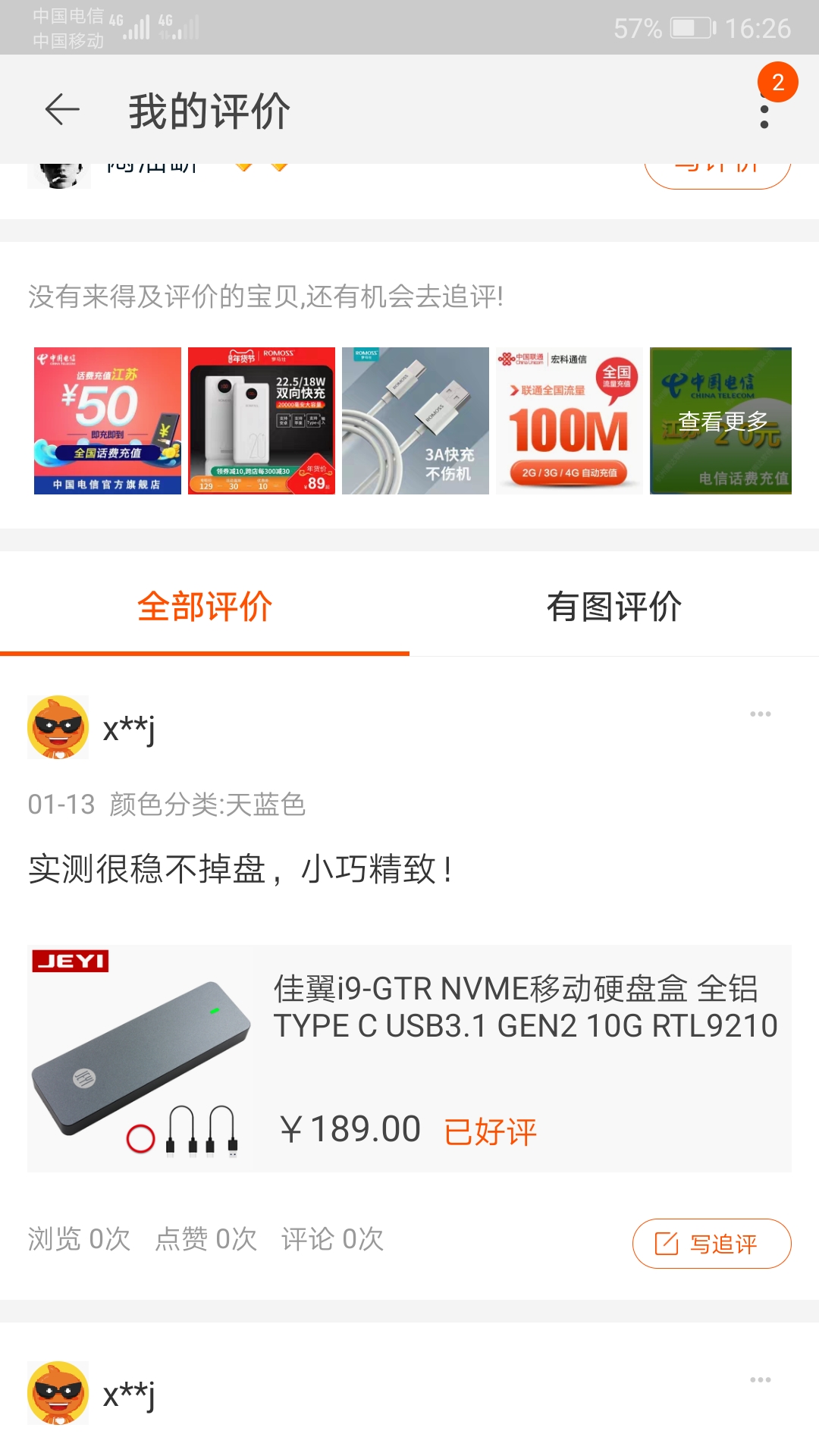 Screenshot_20200113_162617_com.taobao.taobao.jpg