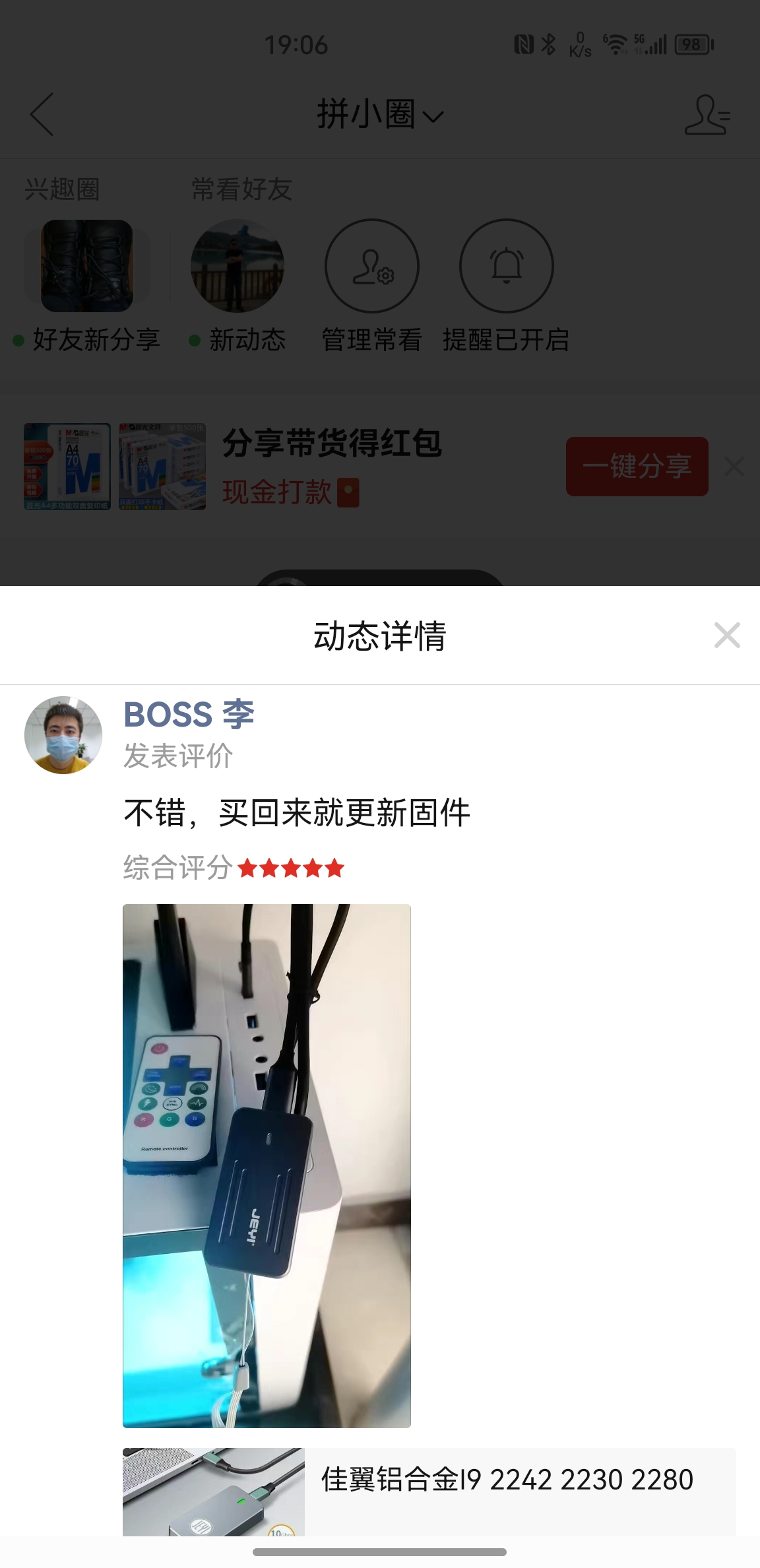 评价信息