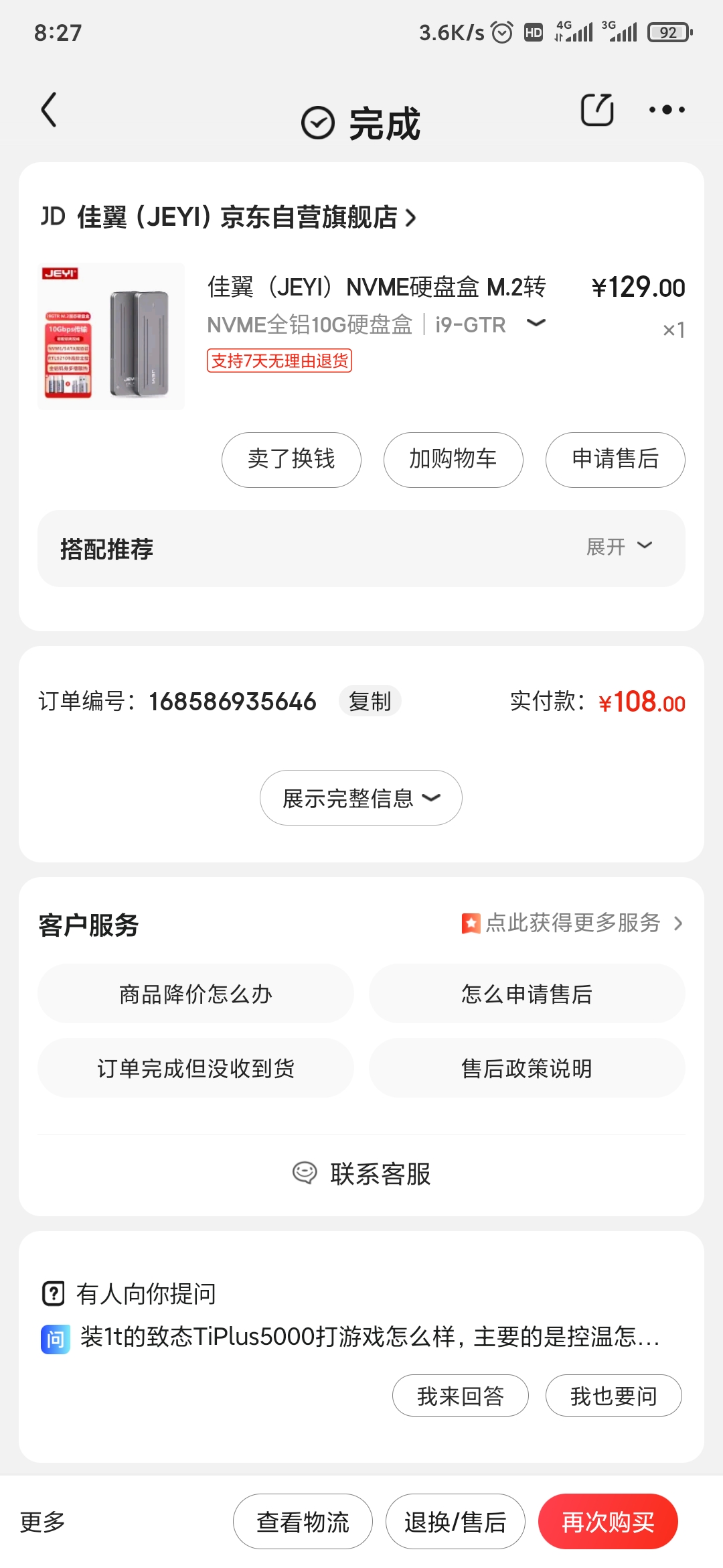 Screenshot_2023-04-30-08-27-18-687_com.jingdong.a.jpg